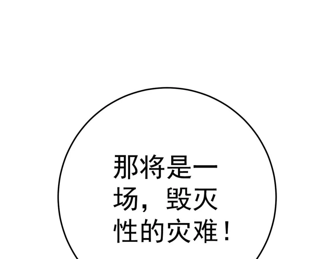 我能复制天赋,第39话 莫家的毒计,第76张
